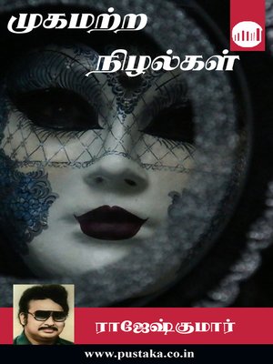 cover image of Mugamatra Nizhalgal
